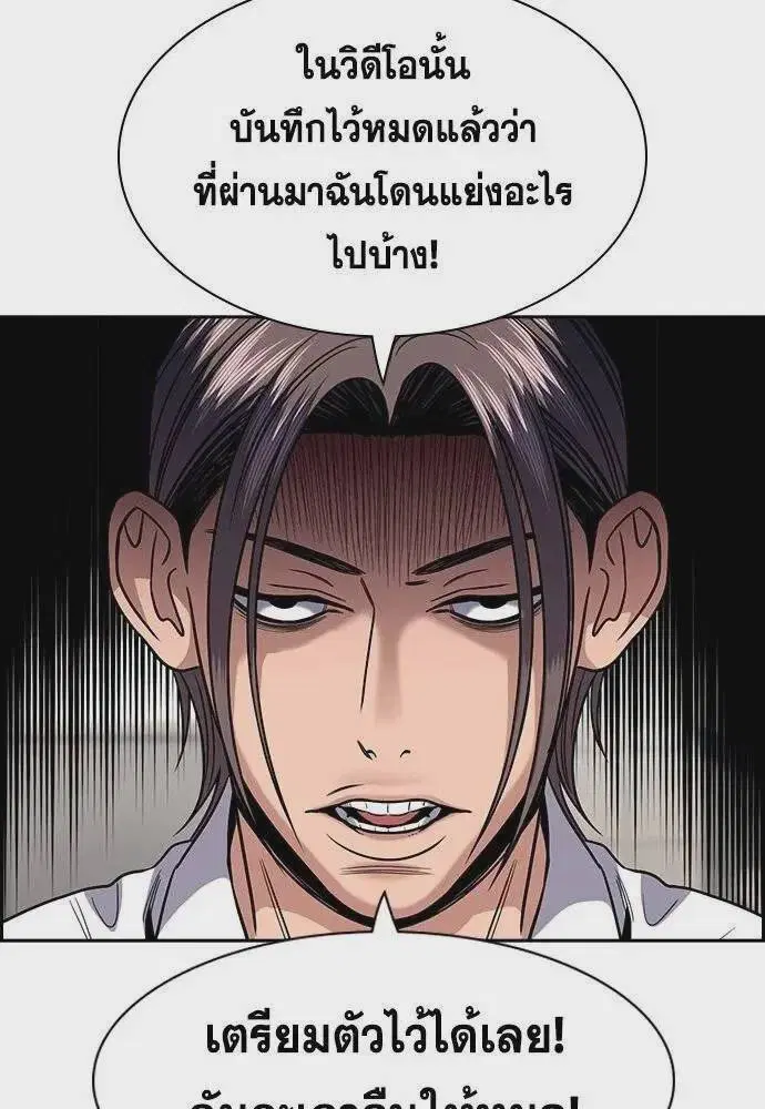 True Education ตอนที่ 182 หน้า 55