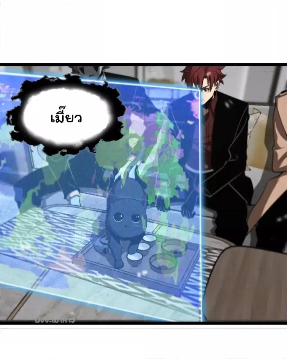 World’s Apocalypse Online ตอนที่ 146 หน้า 3