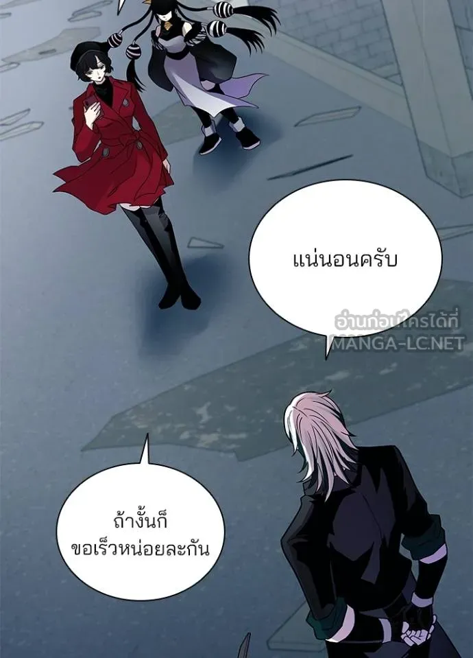 Villain to Kill ตอนที่ 168 หน้า 115