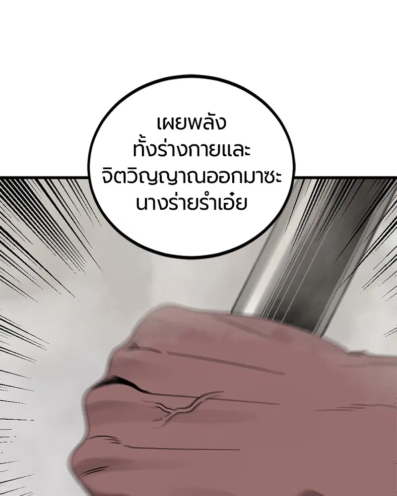 HERO KILLER ตอนที่ 68 หน้า 153