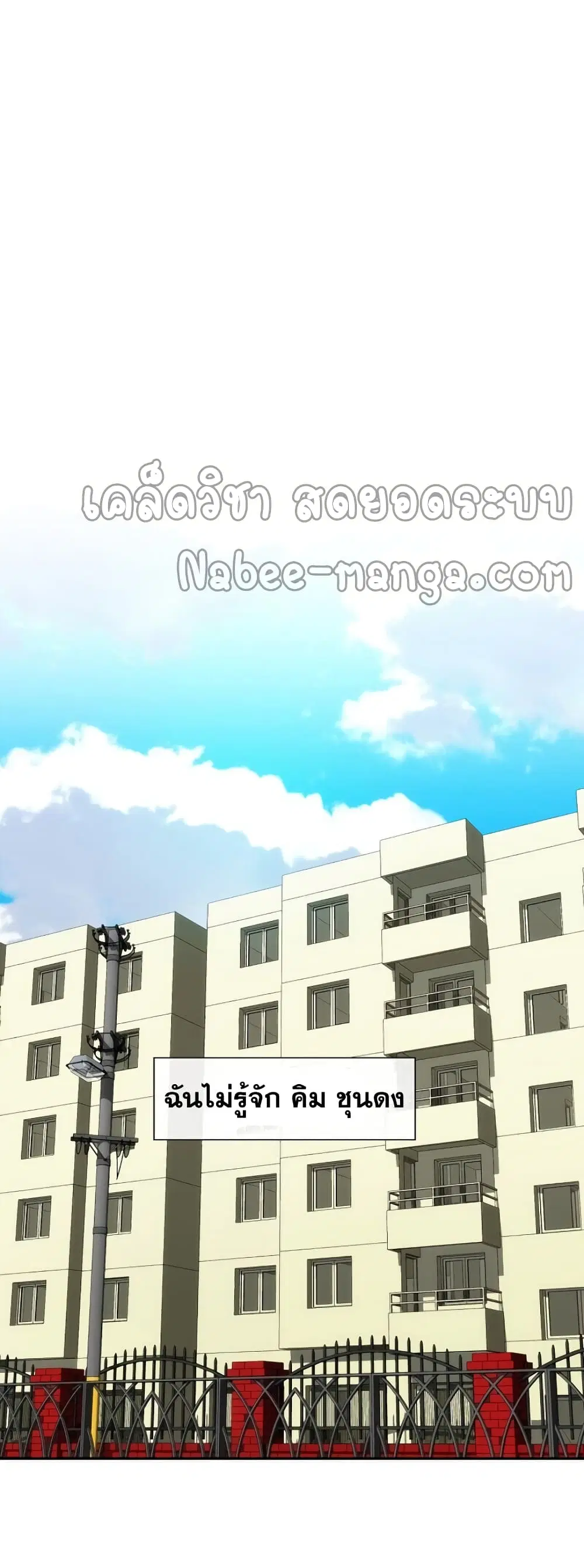 The Novel’s Extra (Remake) ตอนที่ 0.1 หน้า 32