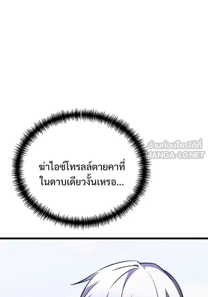 Terminally-Ill Genius Dark Knight อัศวินดำล่าท้าเวลา ตอนที่ 132 หน้า 75