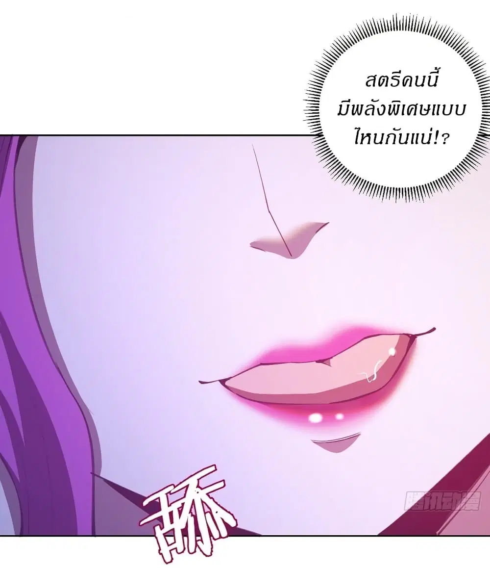 King Star Emperor ตอนที่ 144 หน้า 19