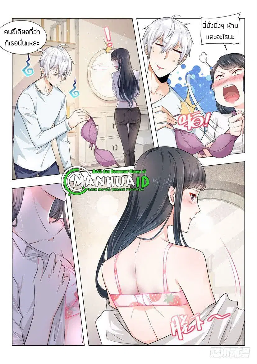 Shen Hao’s Heavenly Fall System ตอนที่ 50 หน้า 9