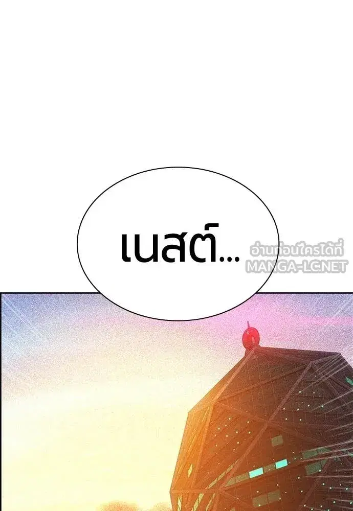 Jungle Juice ตอนที่ 175 หน้า 115
