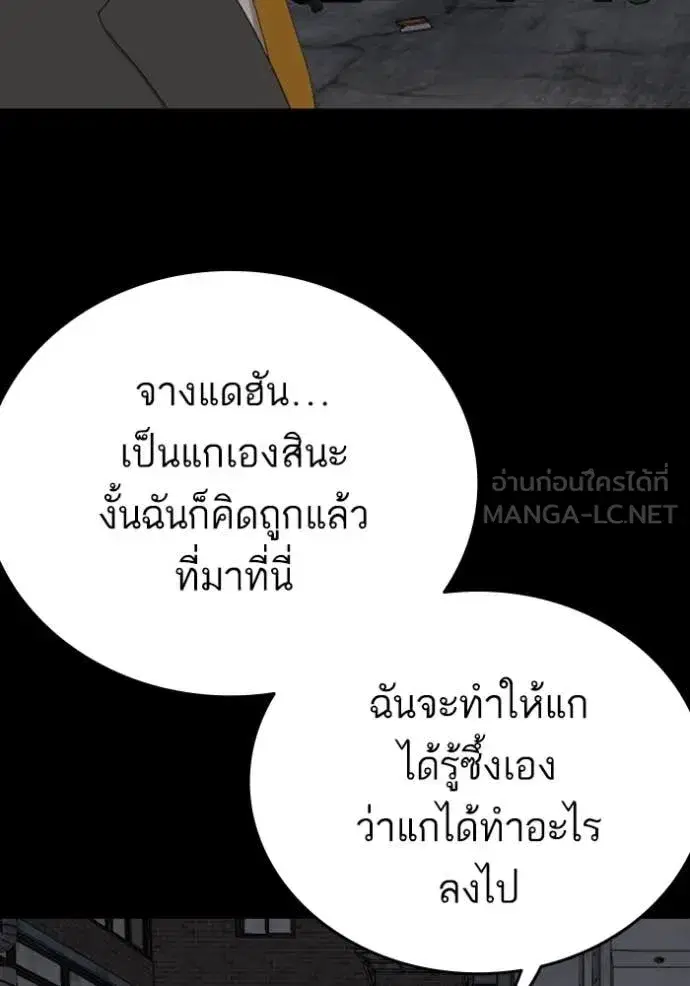 Bad Guy ตอนที่ 270 หน้า 43