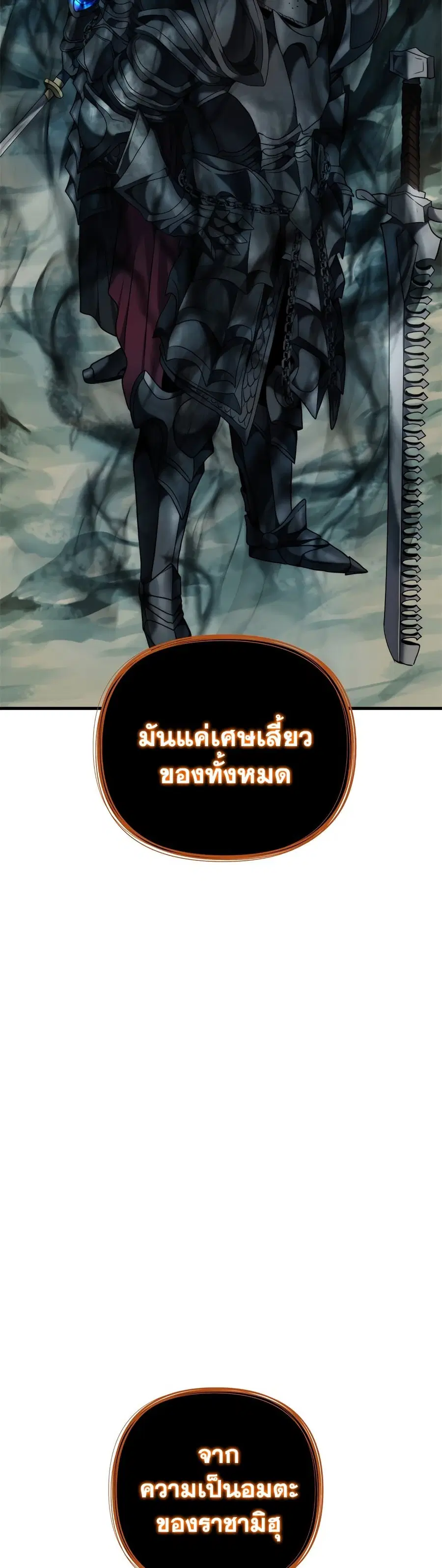 Ranker Who Lives A Second Time ตอนที่ 113 หน้า 28