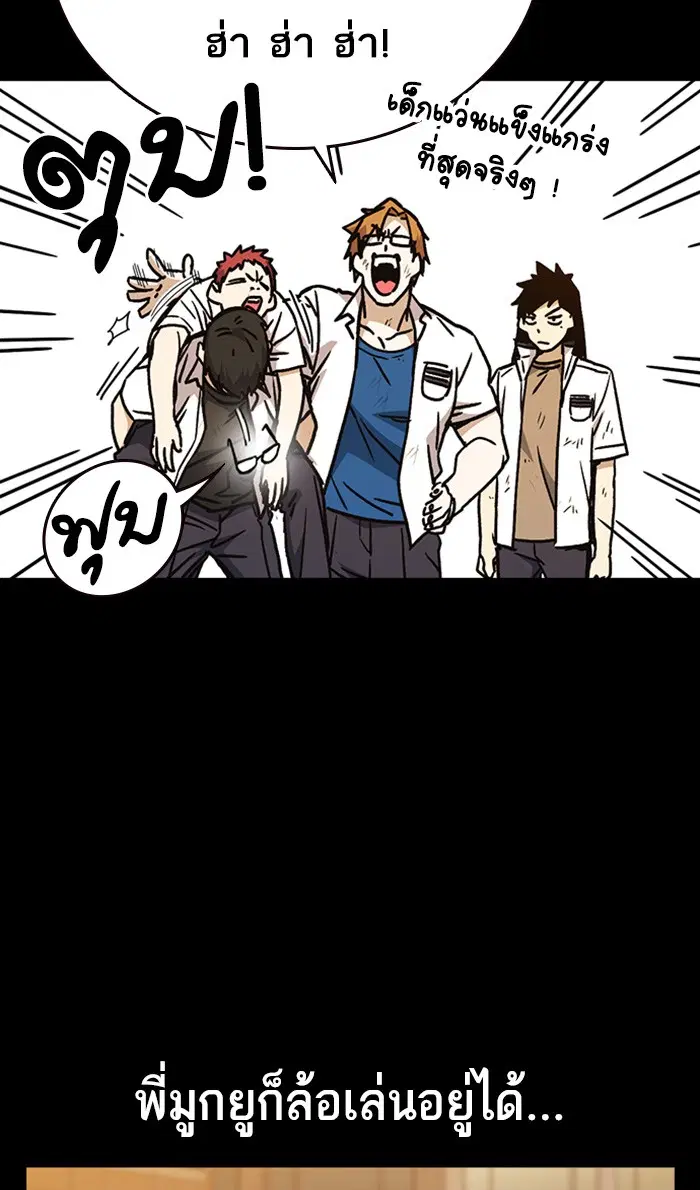 Study Group ตอนที่ 149 หน้า 22