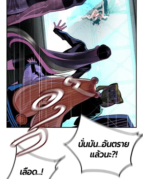 Jungle Juice ตอนที่ 52 หน้า 141