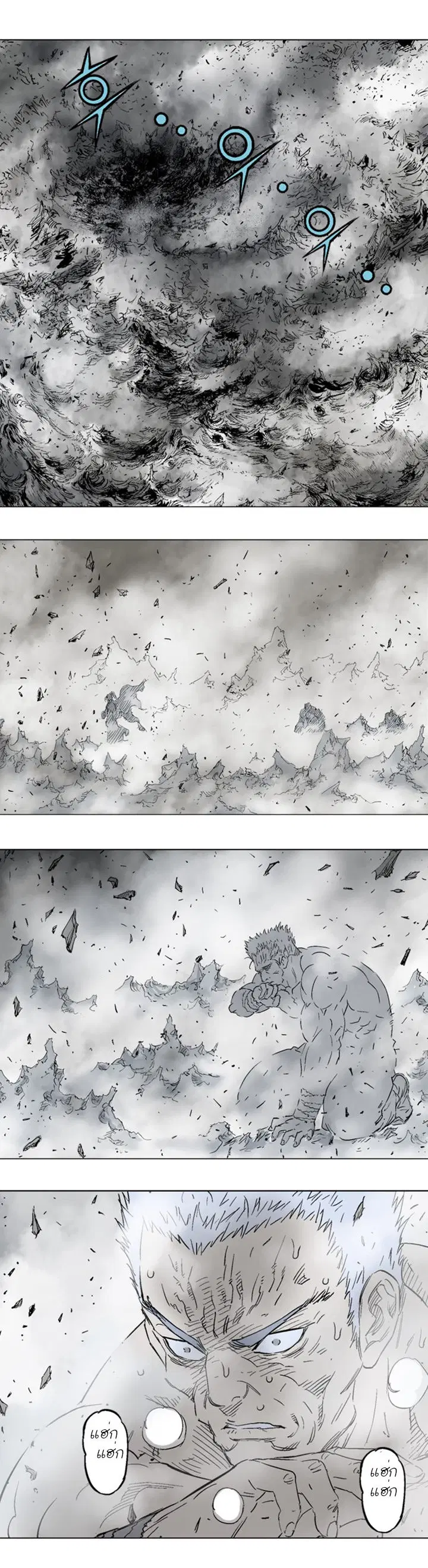 Gosu ตอนที่ 99 หน้า 17