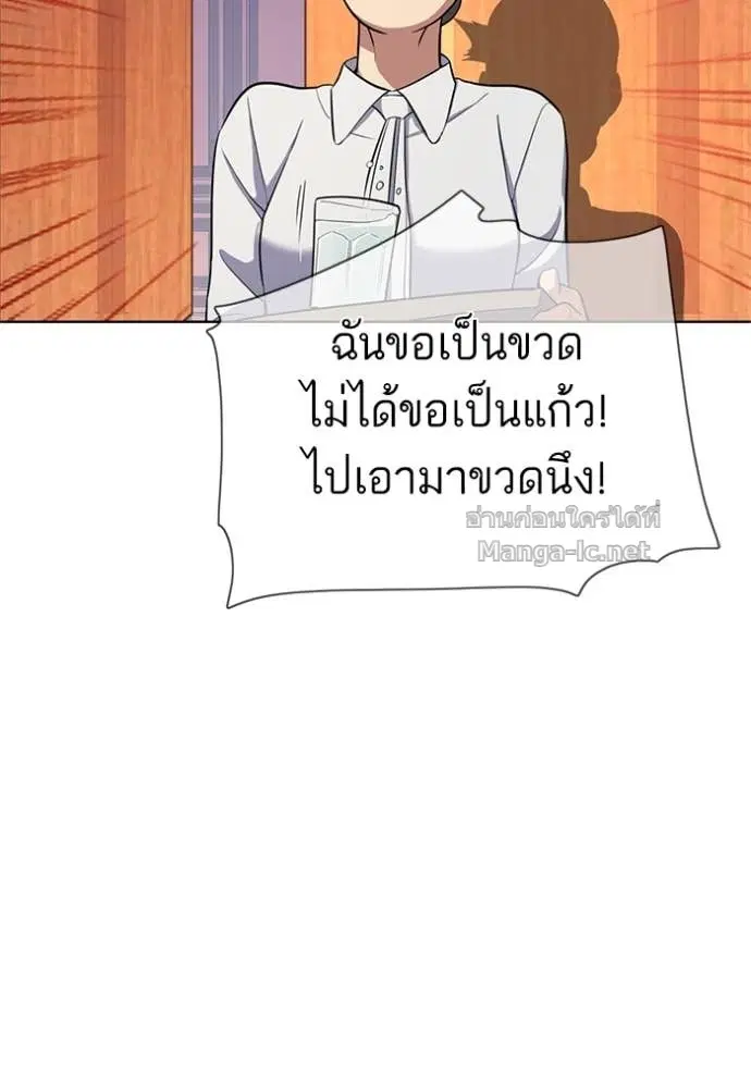 Reborn Rich ตอนที่ 22 หน้า 81