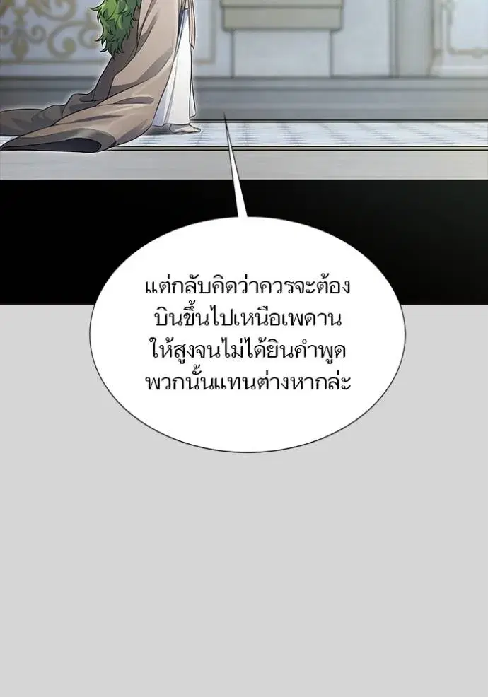 Tower of God ตอนที่ 640 หน้า 134