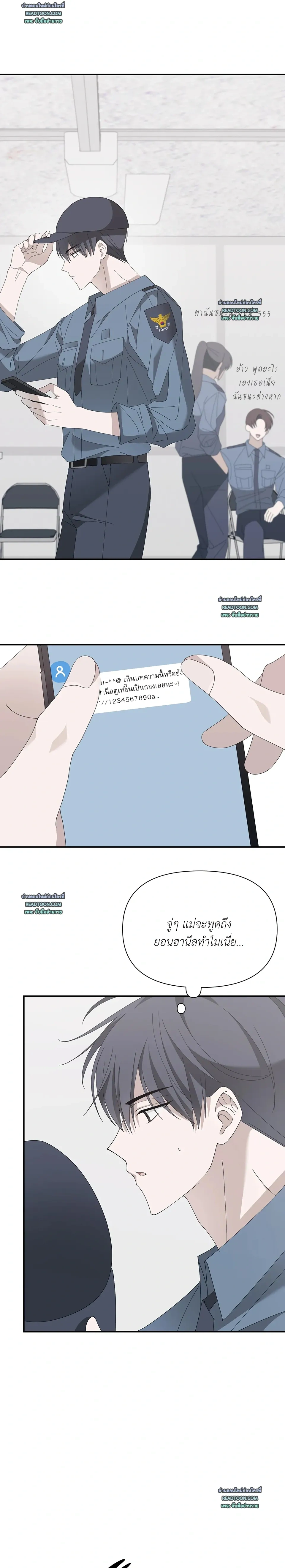 Locked on (Love) My Ex – ล็อกเป้าหมาย (รัก) ยัยแฟนเก่า ตอนที่ 1 หน้า 6