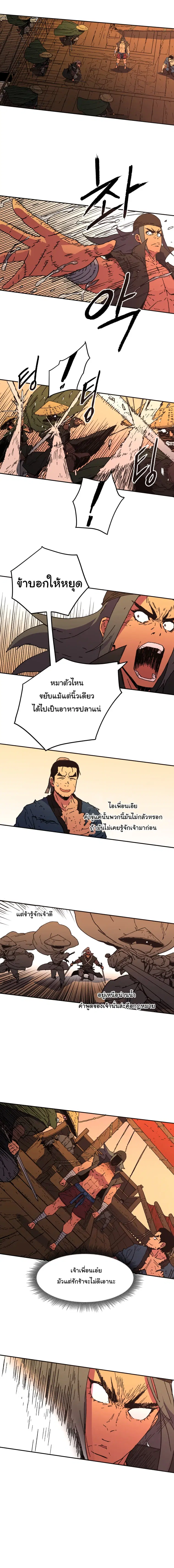 Peerless Dad ตอนที่ 52 หน้า 6