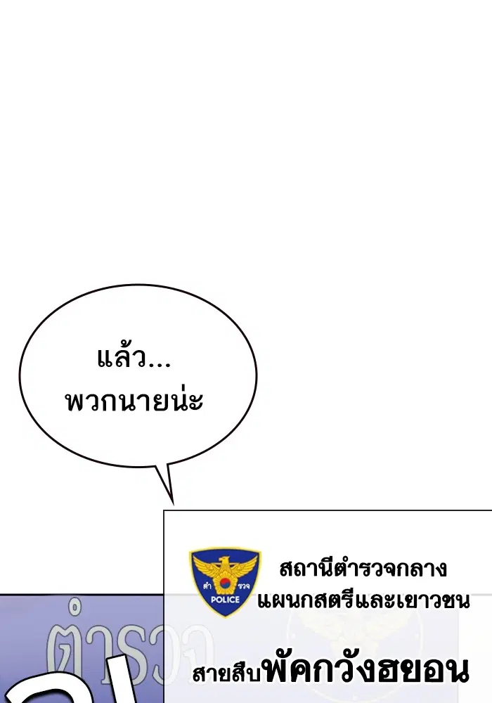 Study Group ตอนที่ 195 หน้า 40