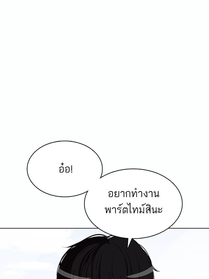 Lookism ตอนที่ 373 หน้า 6