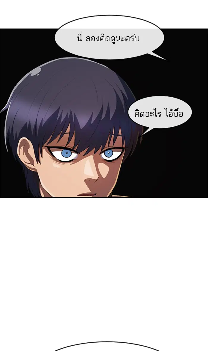 Random Chat ตอนที่ 214 หน้า 33