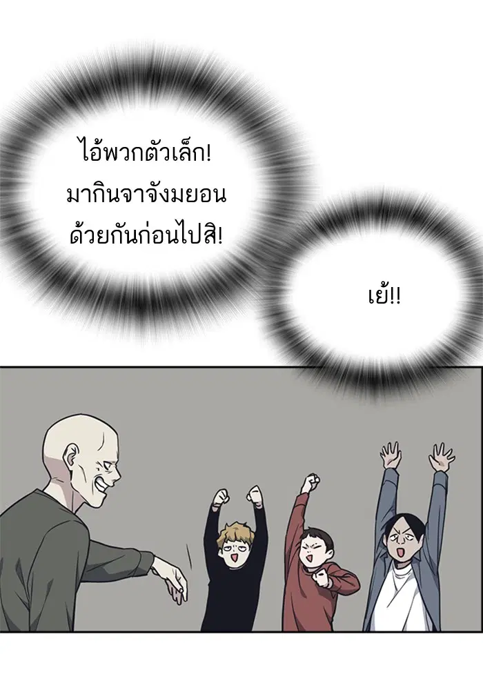 Study Group ตอนที่ 68 หน้า 131