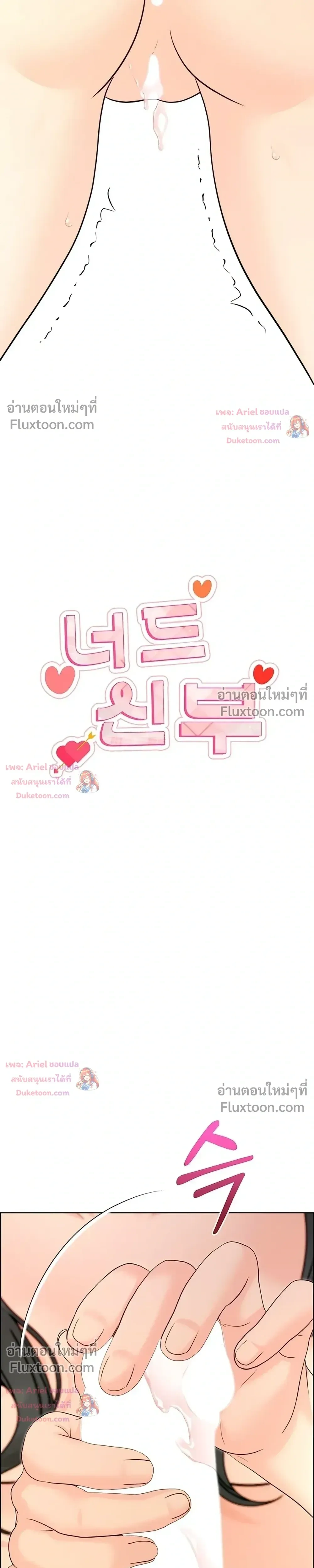 Nerd Bride – ทฤษฎี(ทดลอง)รักฉบับยัยสาวเนิร์ด ตอนที่ 3 หน้า 14