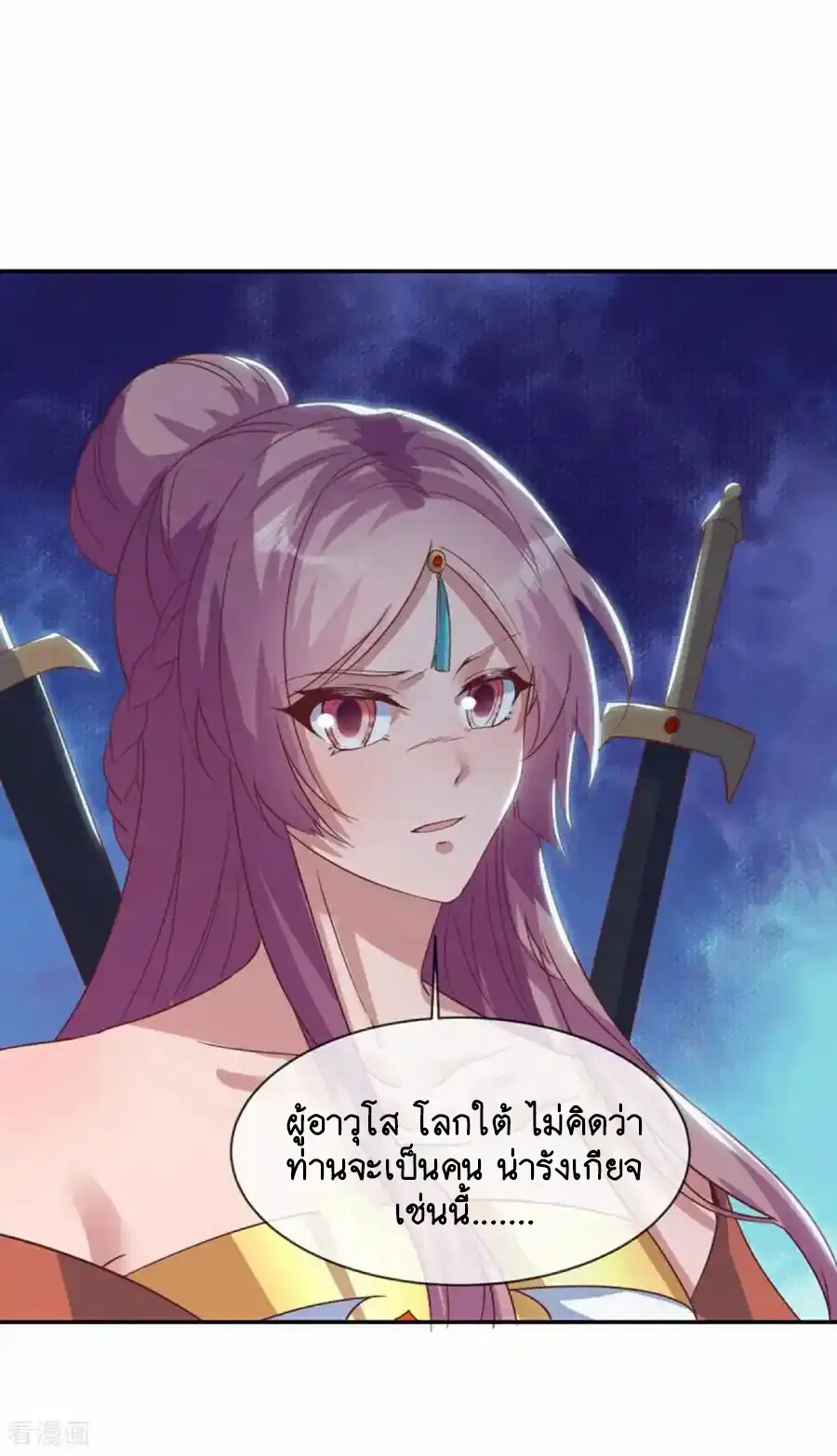 Peerless Battle Spirit ตอนที่ 663 หน้า 21