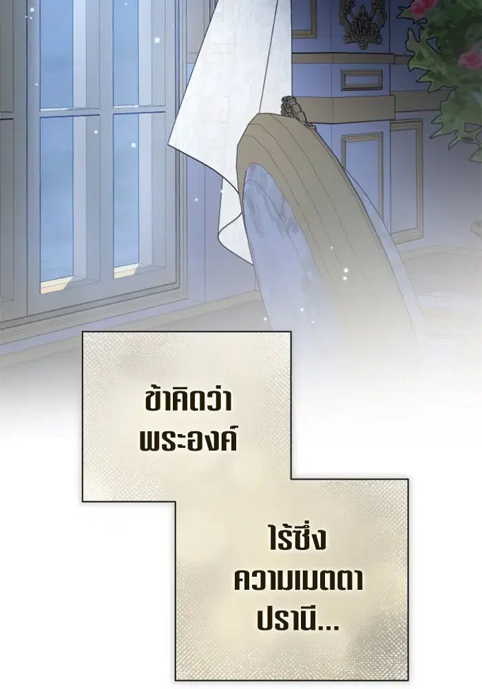 Your Throne ตอนที่ 160 หน้า 170