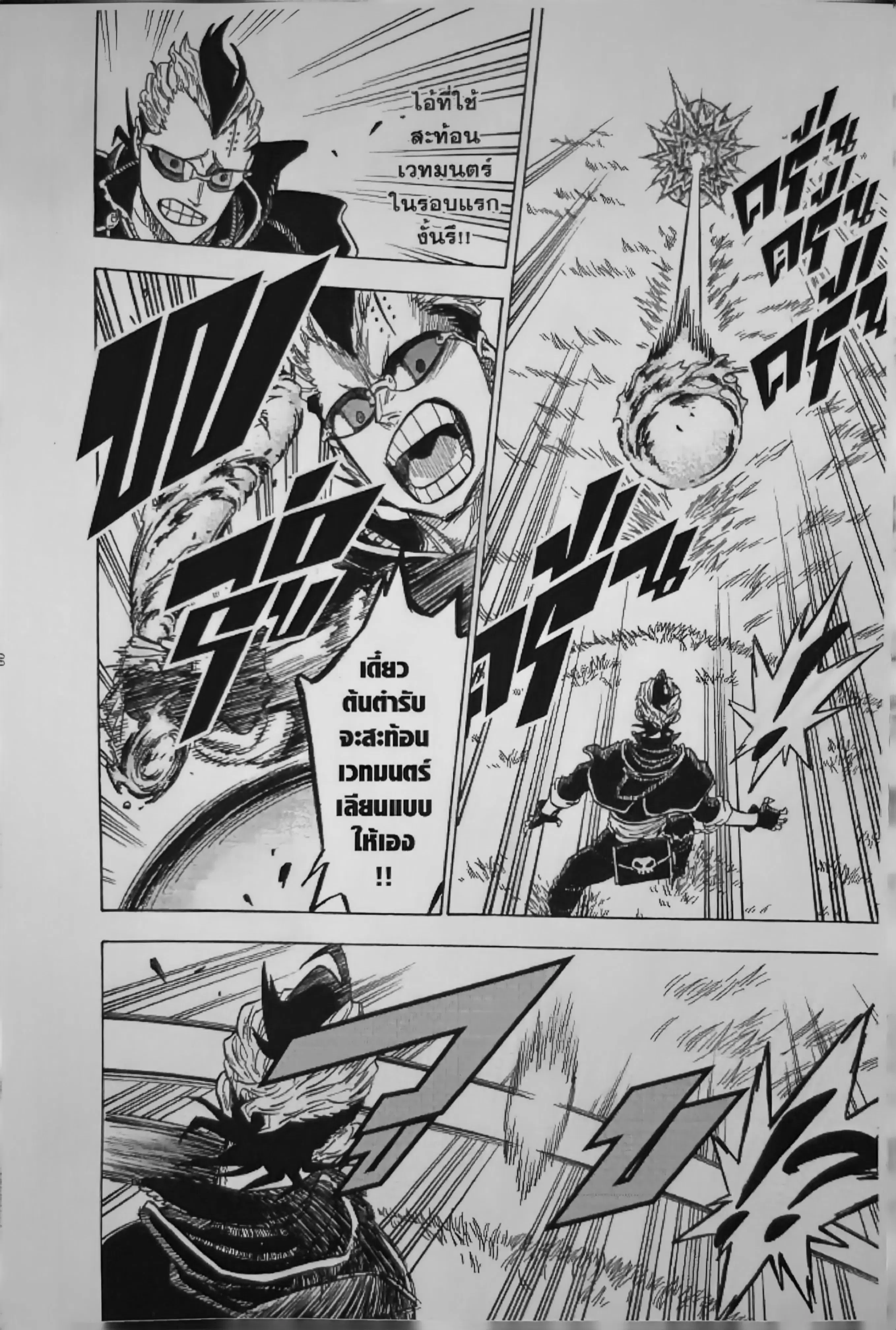 Black Clover ตอนที่ 125 หน้า 4