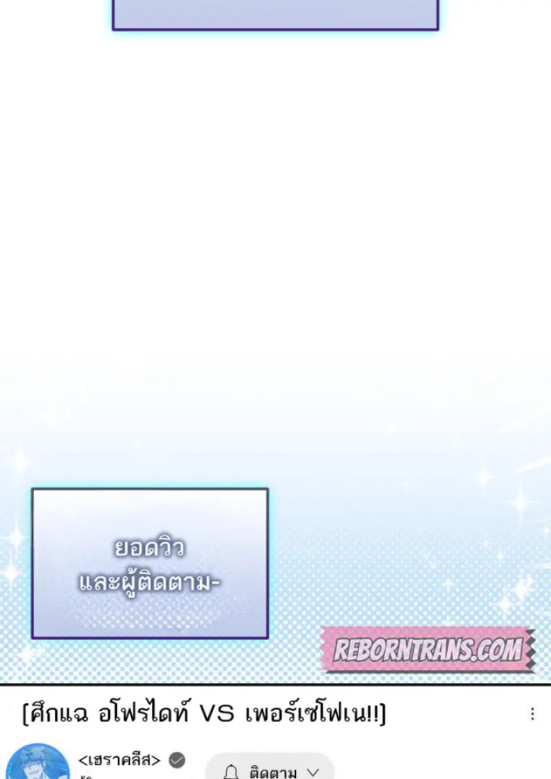 Subscribed To The Transcendental Channels แค่กดสับตะไคร้ ก็ได้พลังมาเฉยเลย ตอนที่ 75 หน้า 9