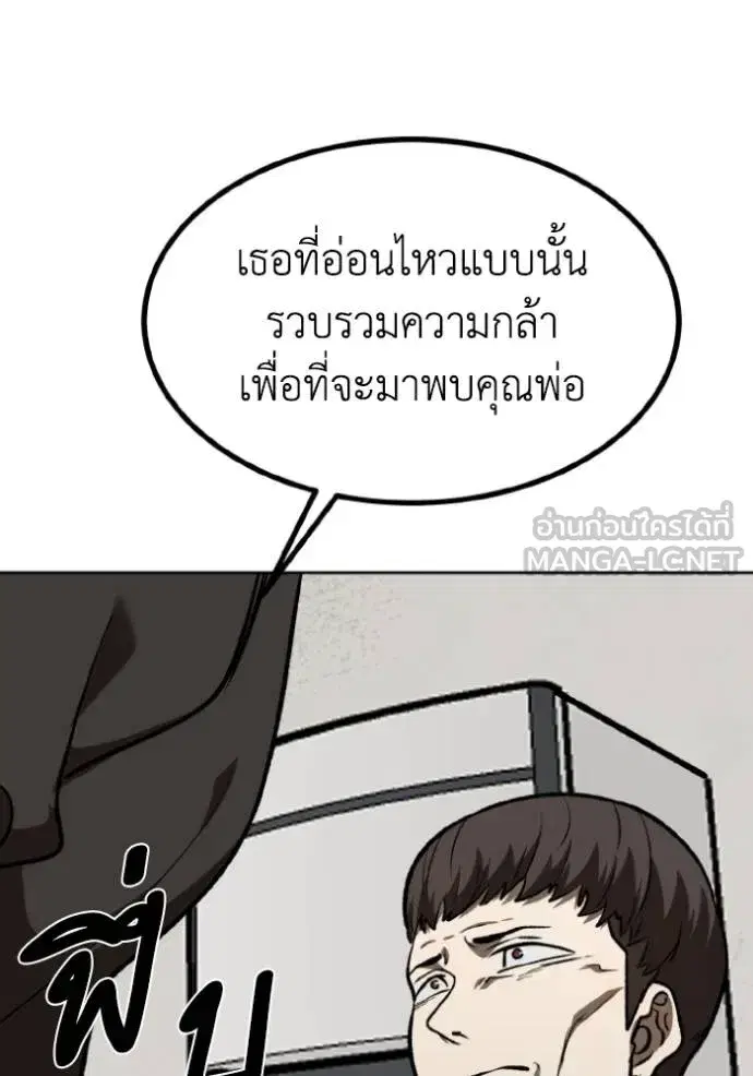 King of the Octagon ตอนที่ 125 หน้า 93