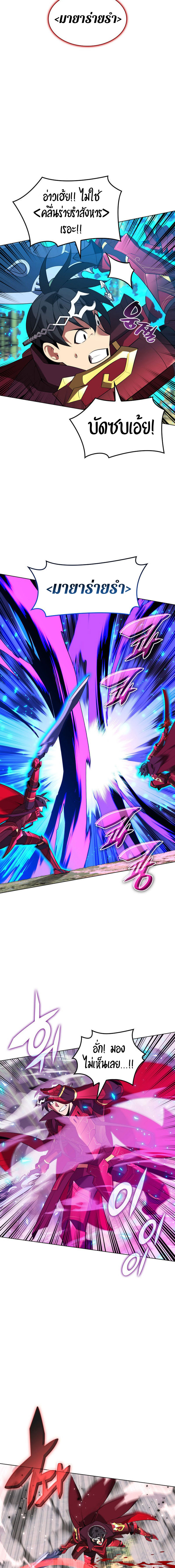 Overgeared จ้าวแห่งยุทธภัณฑ์ ตอนที่ 200 หน้า 15