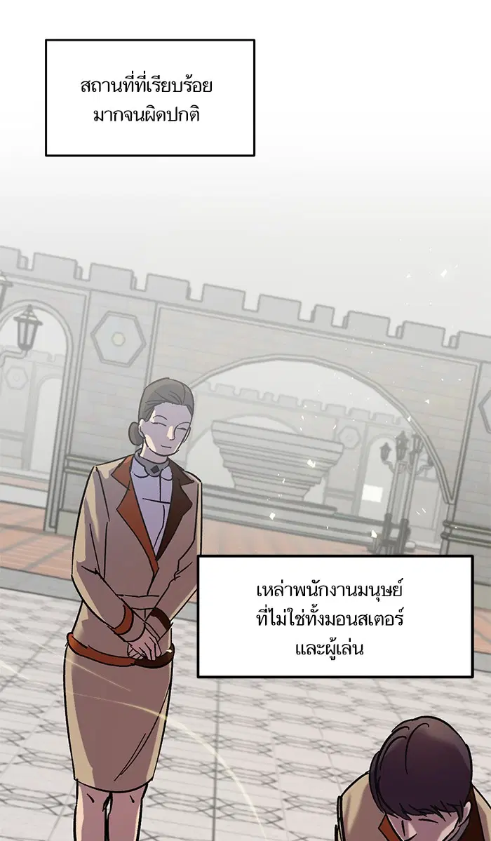 Return to Player ตอนที่ 26 หน้า 16