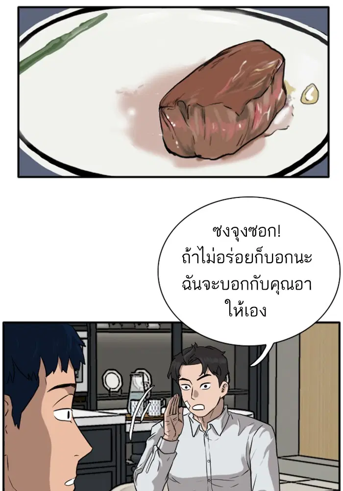 Bad Guy ตอนที่ 15 หน้า 37