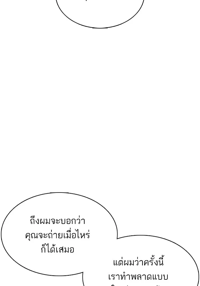 How to Fight ตอนที่ 48 หน้า 62