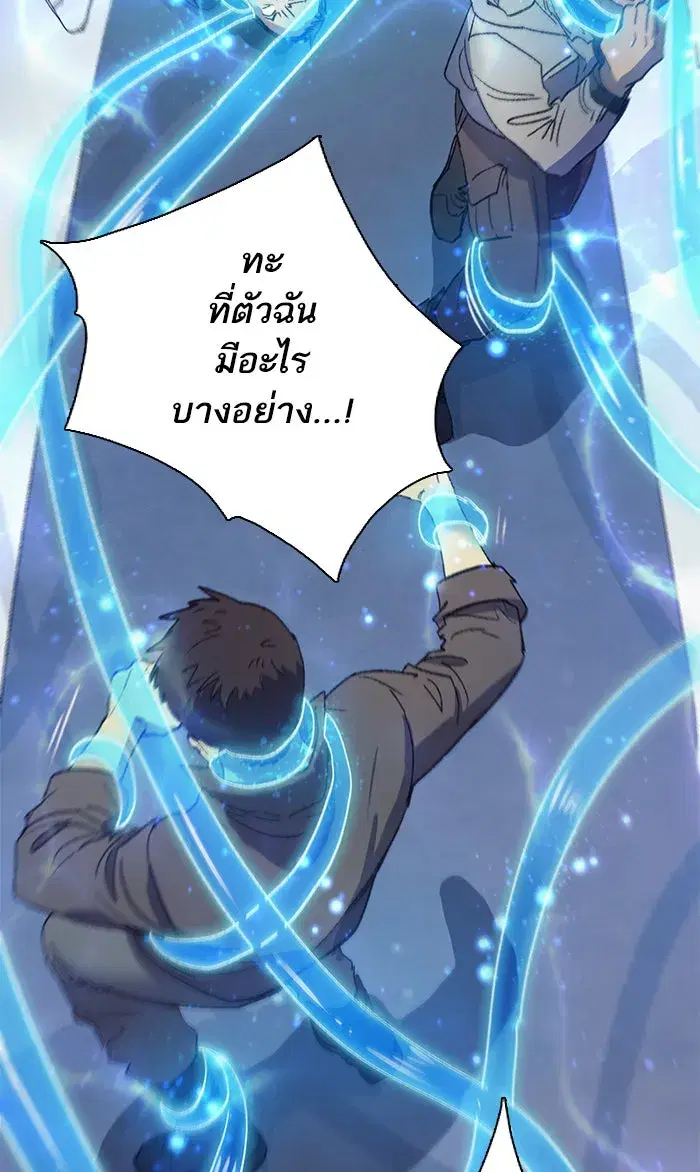 The S-Classes That I Raised (My S-Class Hunters) ตอนที่ 39 หน้า 22