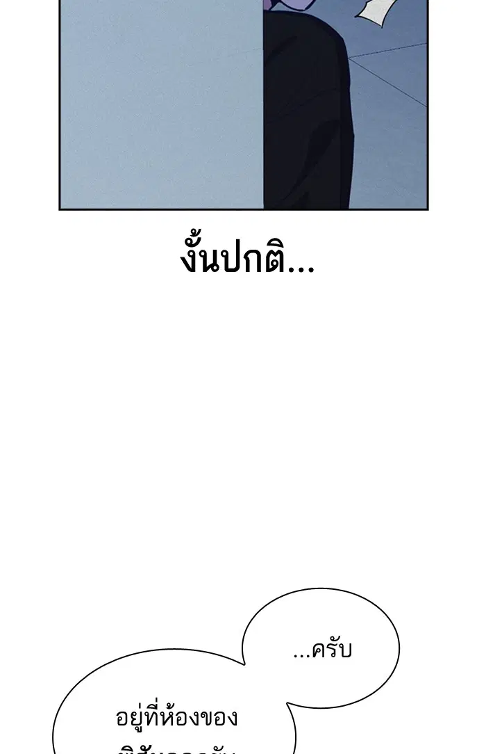 Study Group ตอนที่ 113 หน้า 38