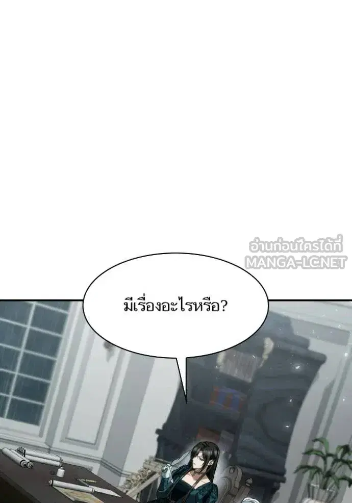 I Am the Queen in This Life ตอนที่ 182 หน้า 105