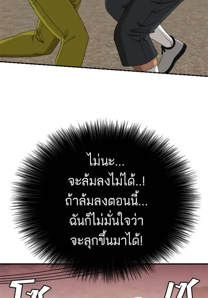 Bad Guy ตอนที่ 235 หน้า 44