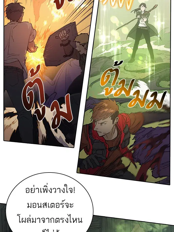 The S-Classes That I Raised (My S-Class Hunters) ตอนที่ 3 หน้า 5