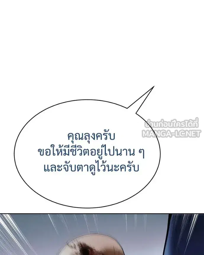 Baek XX ตอนที่ 128 หน้า 227