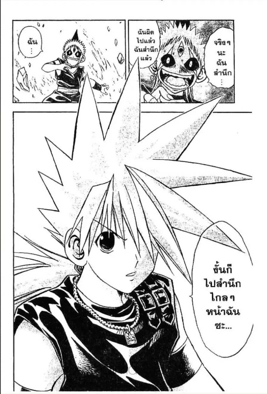 MÄR ตอนที่ 83 หน้า 11