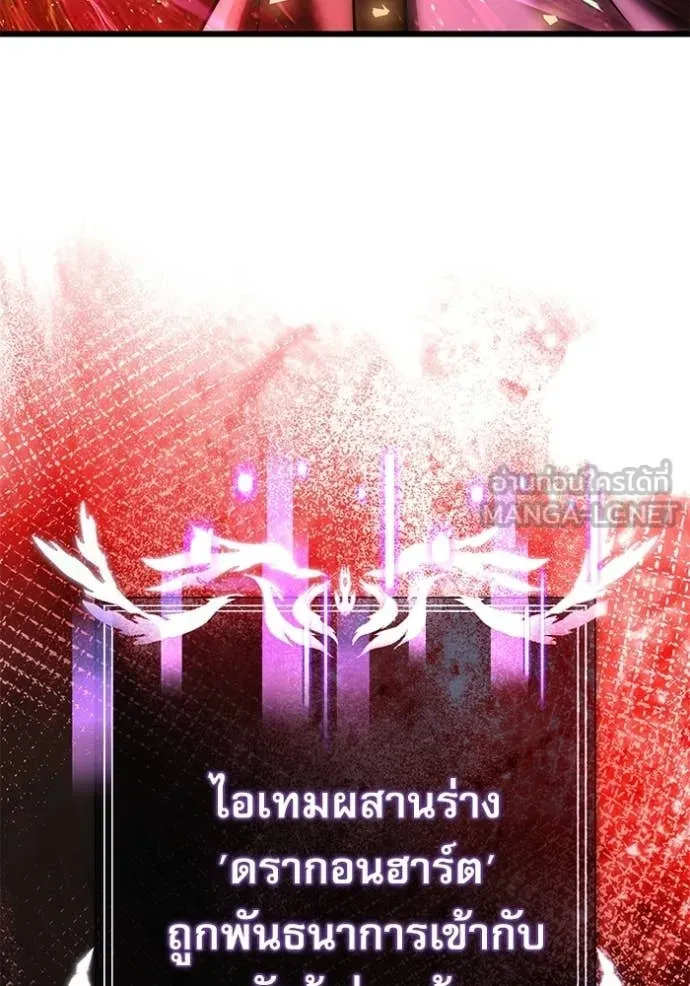 Terminally-Ill Genius Dark Knight อัศวินดำล่าท้าเวลา ตอนที่ 129 หน้า 94