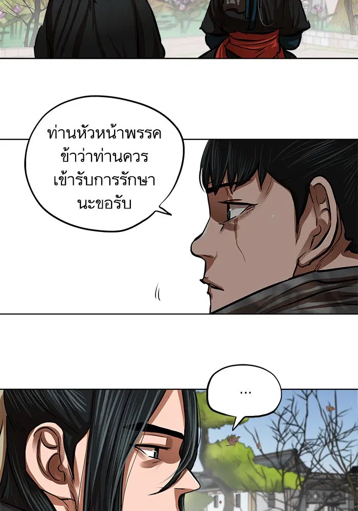 Escort Warrior ตอนที่ 111 หน้า 27