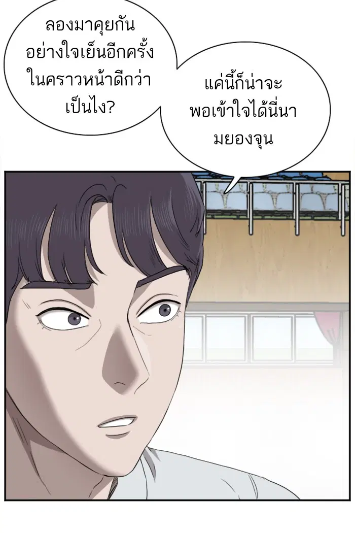 Bad Guy ตอนที่ 26 หน้า 35