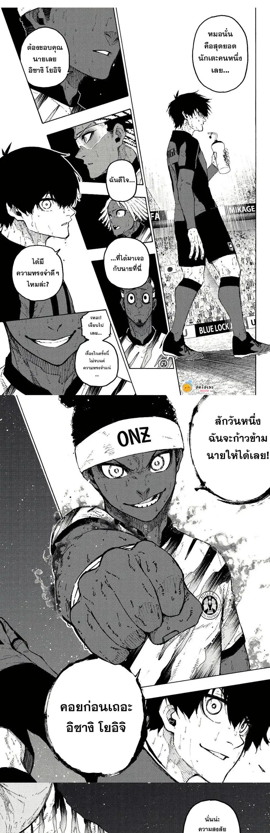 Blue lock ตอนที่ 326 หน้า 6