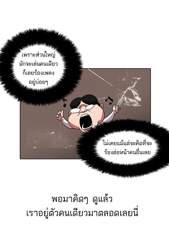Lookism ตอนที่ 22 หน้า 41
