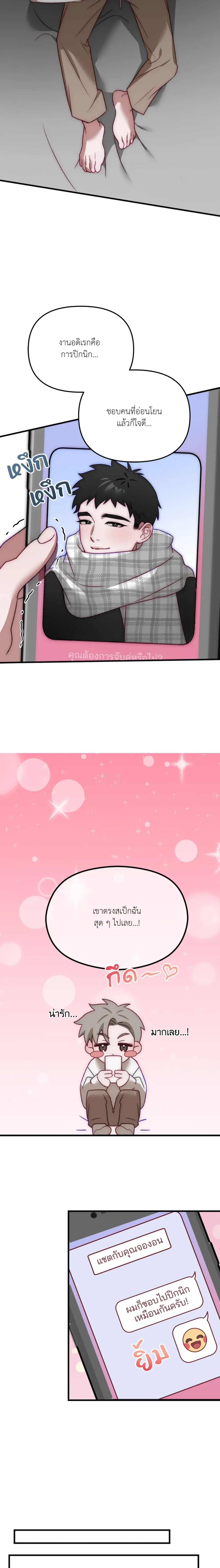 BIG+BIG – บิ๊กบิ๊ก ตอนที่ 1 หน้า 9