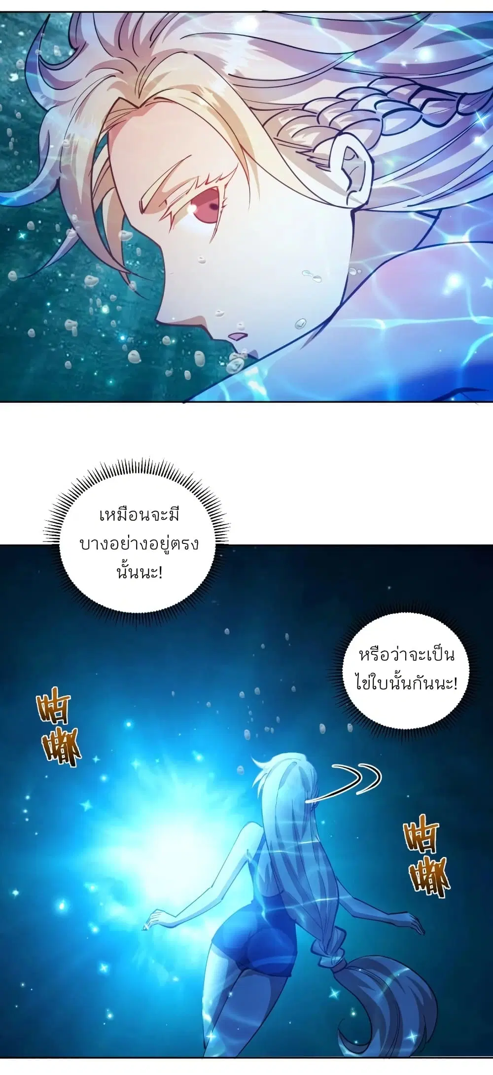 King Star Emperor ตอนที่ 208 หน้า 26