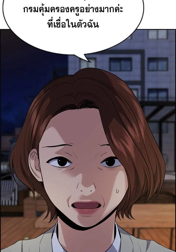 True Education ตอนที่ 86 หน้า 64