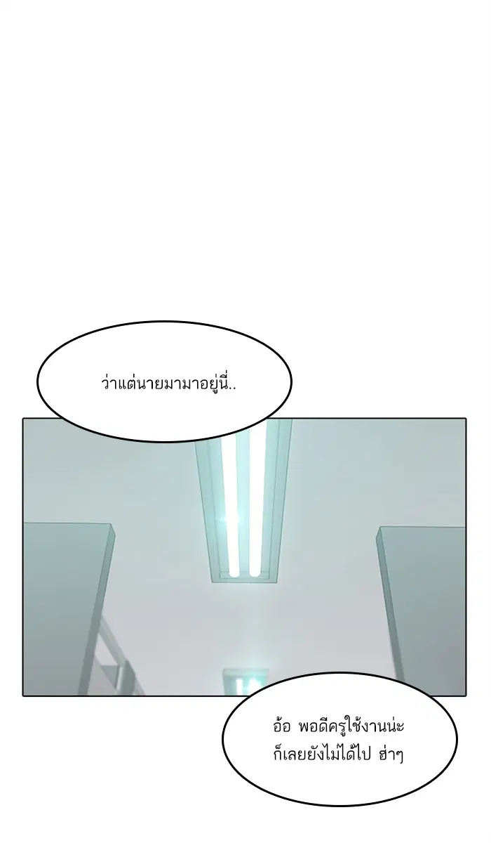 Random Chat ตอนที่ 58 หน้า 70