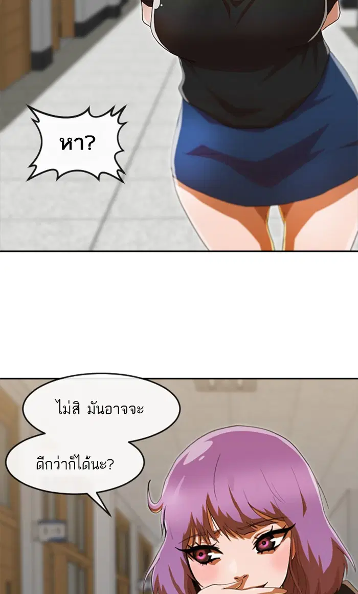 Random Chat ตอนที่ 239 หน้า 14