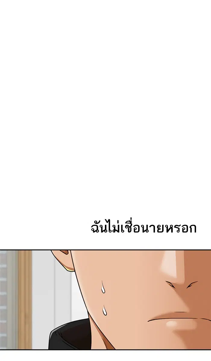 Random Chat ตอนที่ 163 หน้า 31